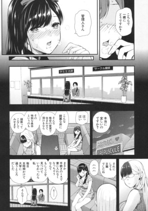 Luv Order Ch. 1-2 - Page 16