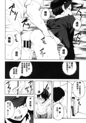 KILLER QUEEN Page #93