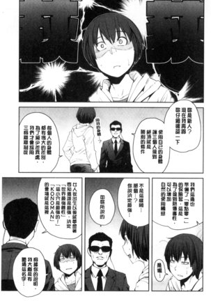 KILLER QUEEN Page #114
