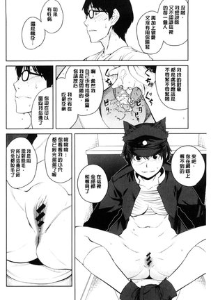 KILLER QUEEN Page #95