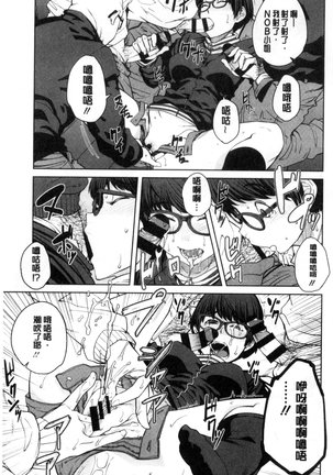 KILLER QUEEN Page #194