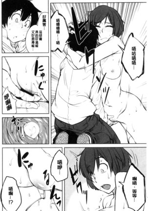 KILLER QUEEN Page #177