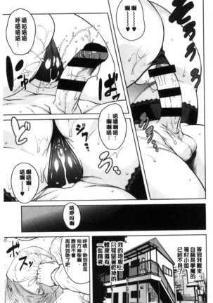 KILLER QUEEN Page #164