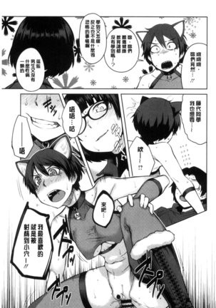 KILLER QUEEN Page #28