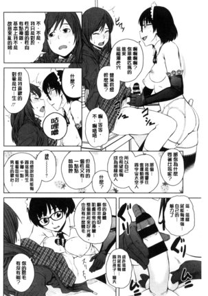 KILLER QUEEN Page #77