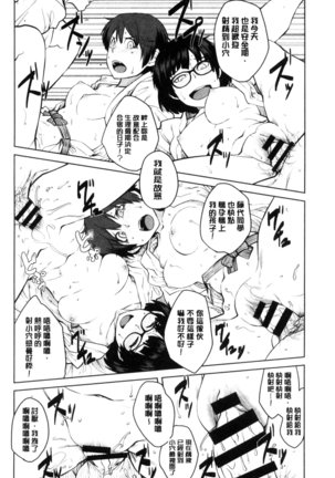 KILLER QUEEN Page #53