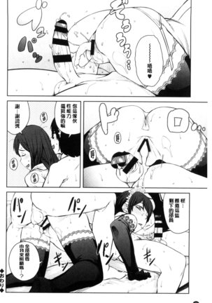 KILLER QUEEN Page #87