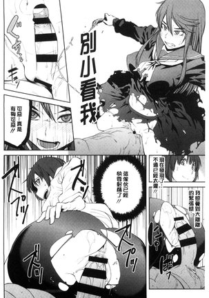 KILLER QUEEN Page #127
