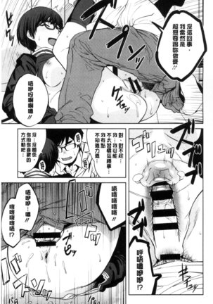 KILLER QUEEN Page #196