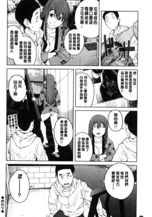 KILLER QUEEN Page #165