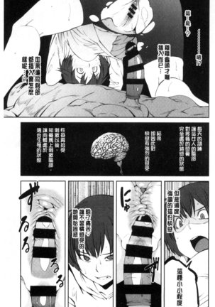 KILLER QUEEN Page #118