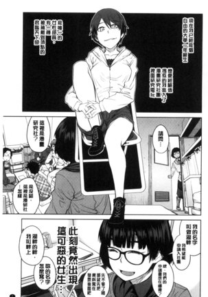 KILLER QUEEN Page #16