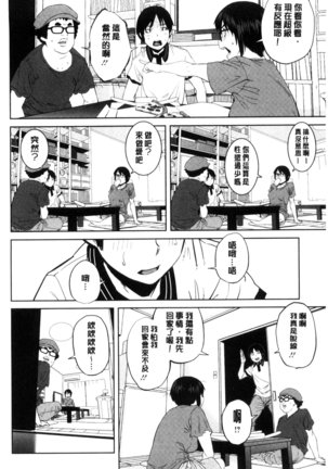 KILLER QUEEN Page #135