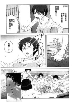KILLER QUEEN Page #38
