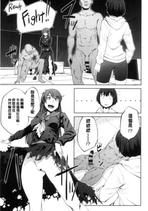 KILLER QUEEN Page #112