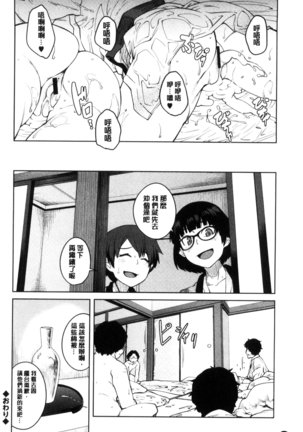 KILLER QUEEN Page #55