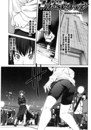 KILLER QUEEN Page #110
