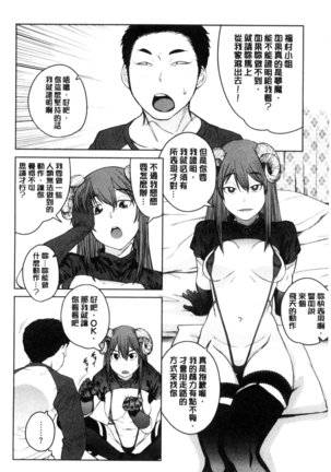 KILLER QUEEN Page #153