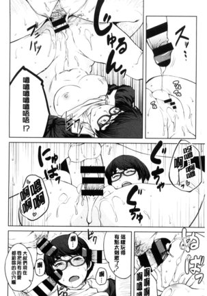 KILLER QUEEN Page #199