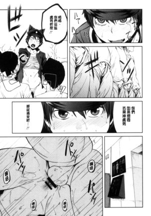 KILLER QUEEN Page #92