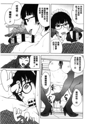 KILLER QUEEN Page #78