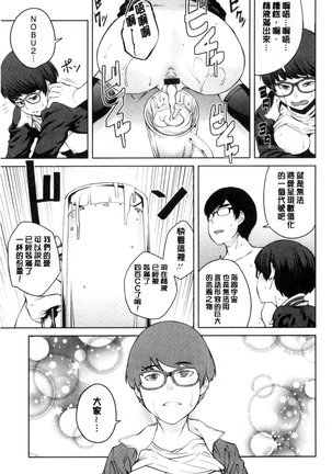 KILLER QUEEN Page #202