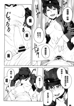 KILLER QUEEN Page #105