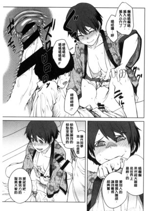 KILLER QUEEN Page #46