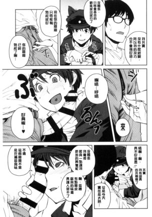 KILLER QUEEN Page #96