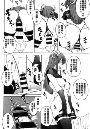 KILLER QUEEN Page #161