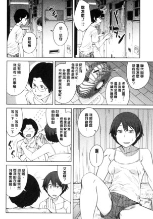 KILLER QUEEN Page #57