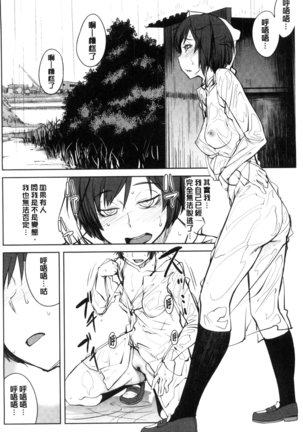 KILLER QUEEN Page #171