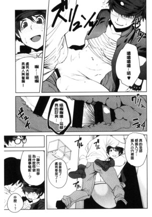 KILLER QUEEN Page #100