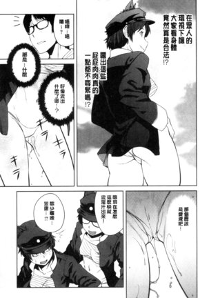 KILLER QUEEN Page #90