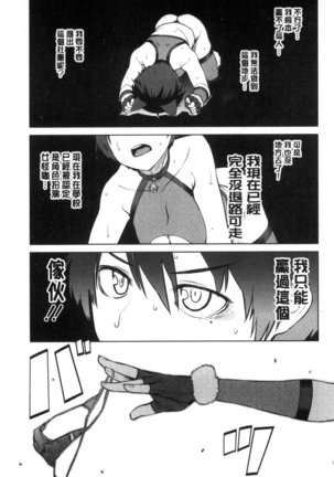 KILLER QUEEN Page #22