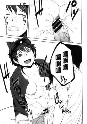 KILLER QUEEN Page #104