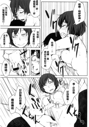 KILLER QUEEN Page #178