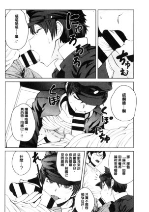 KILLER QUEEN Page #97