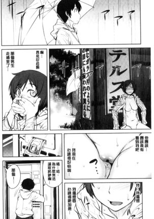 KILLER QUEEN Page #173