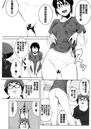 KILLER QUEEN Page #140