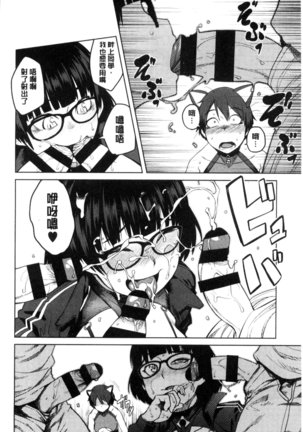 KILLER QUEEN Page #21