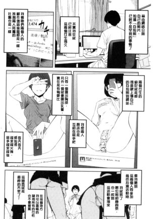 KILLER QUEEN Page #89