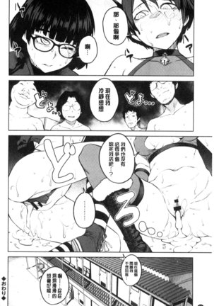 KILLER QUEEN Page #33