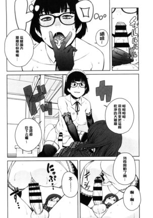 KILLER QUEEN Page #79