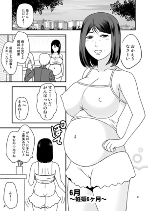 Kaasan to Koibito Seikatsu 4 - Page 21