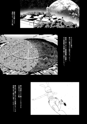 Taima Miko Yorihime - Page 2