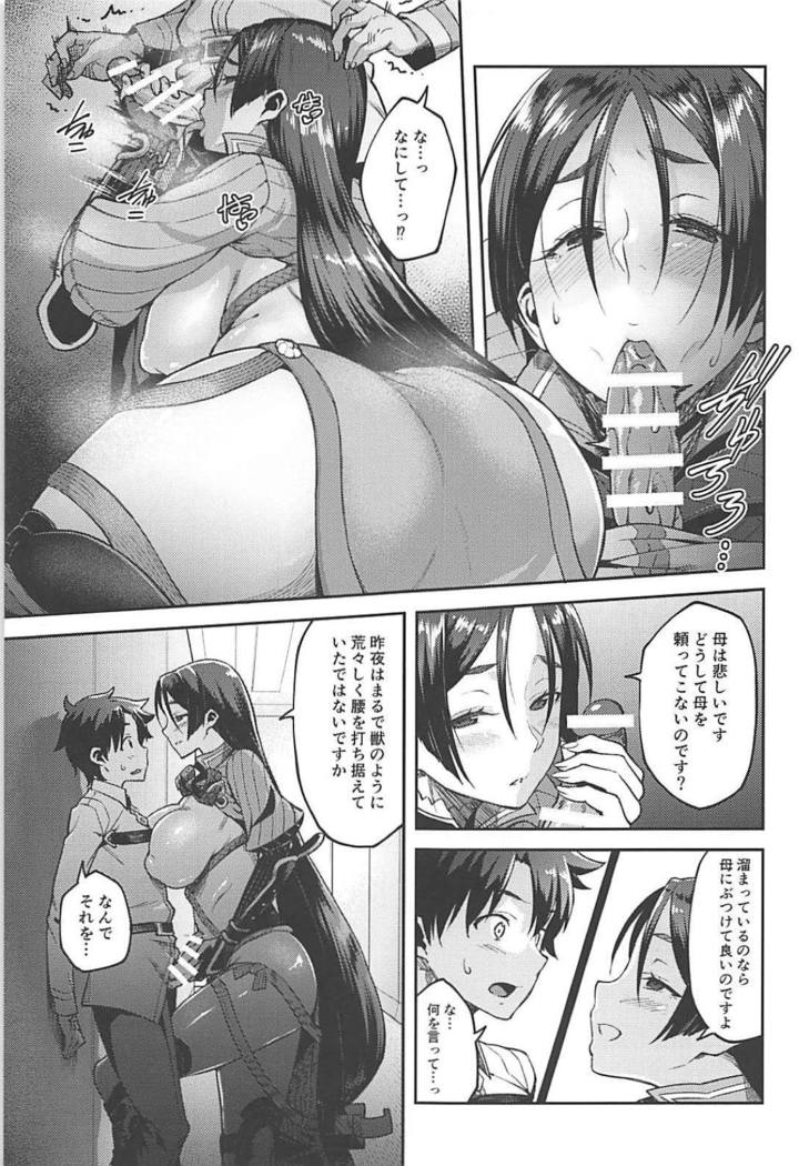 Chaldea Life