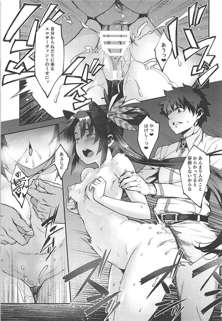 Chaldea Life