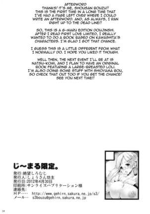 G-Maru Limit Page #32