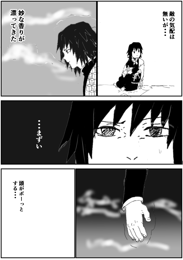 ぎゆしのにえっちナコトさせる本